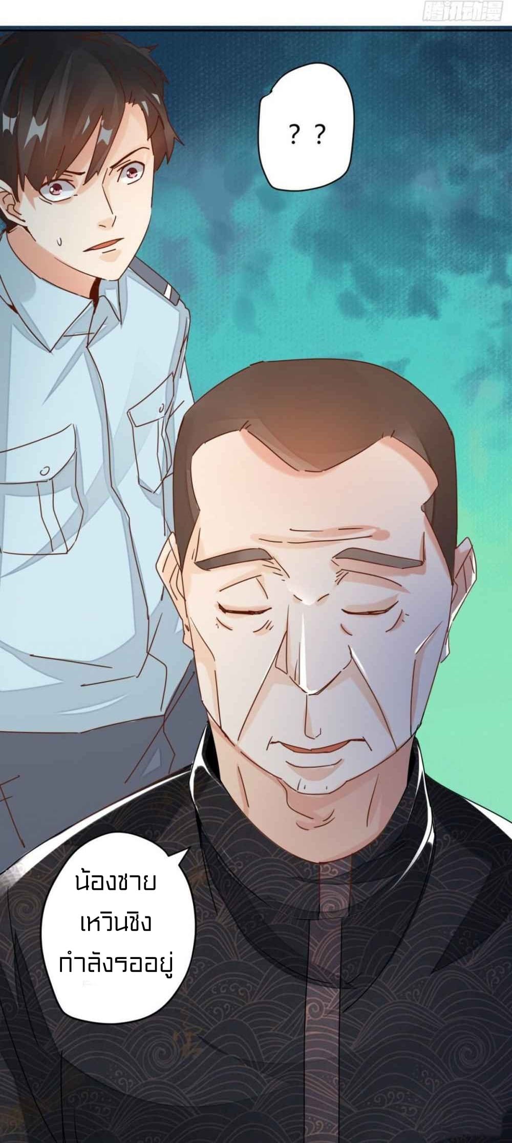 Metropolitan Super Doctor ตอนที่ 10 หน้า 14