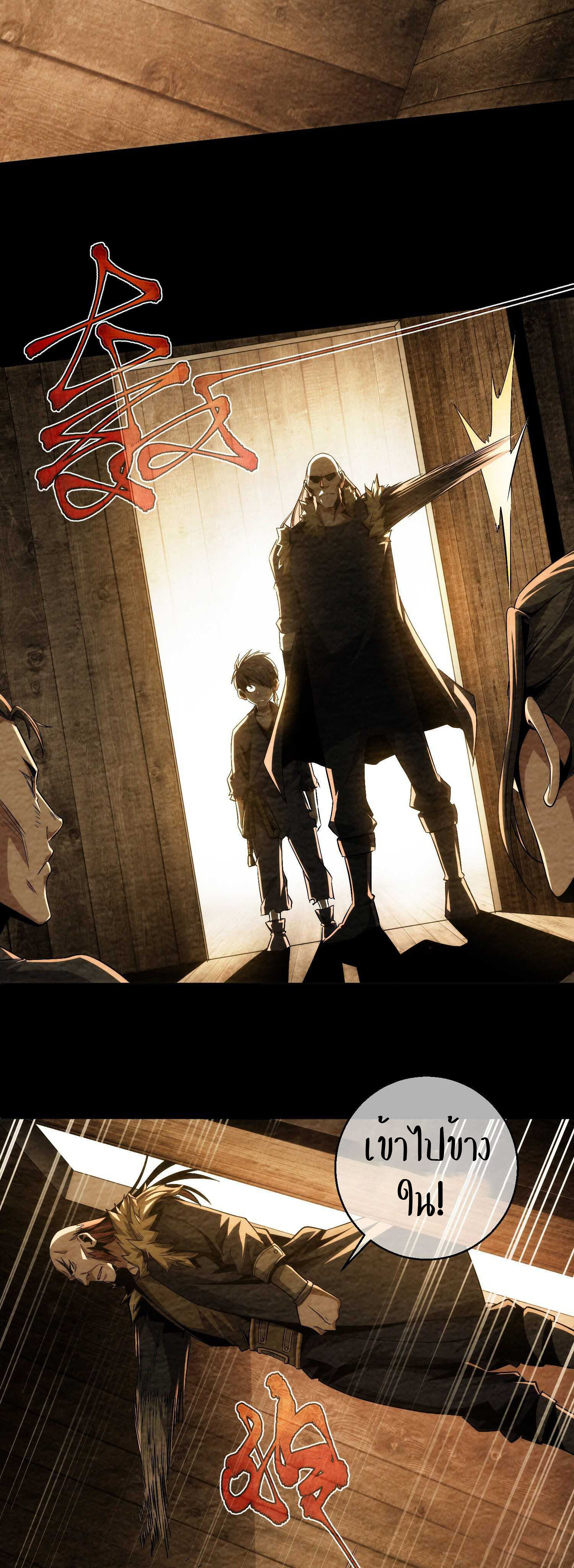 THE HIDDEN BLADE - คมมีดปีศาจ ตอนที่ 4 หน้า 17