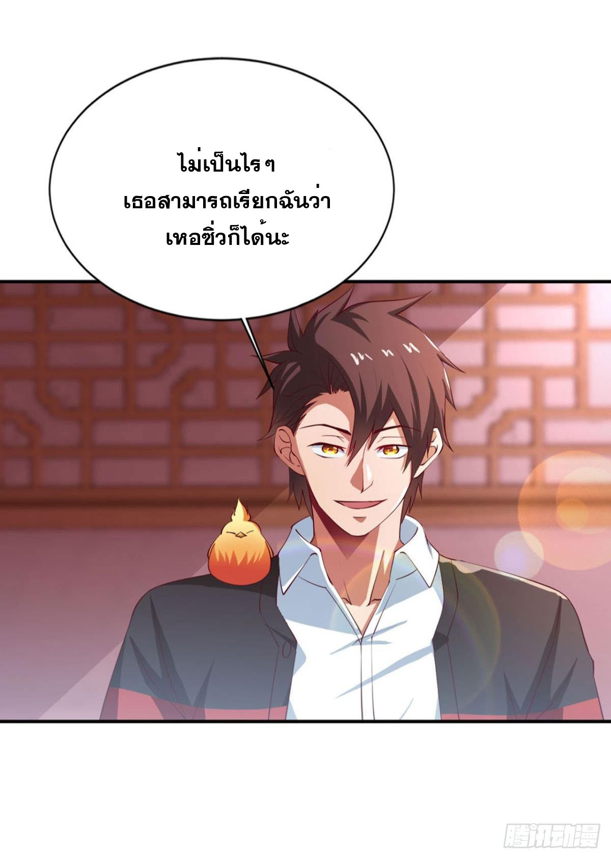 แก้วิกฤตแห่งสวรรค์ ตอนที่ 9 หน้า 29