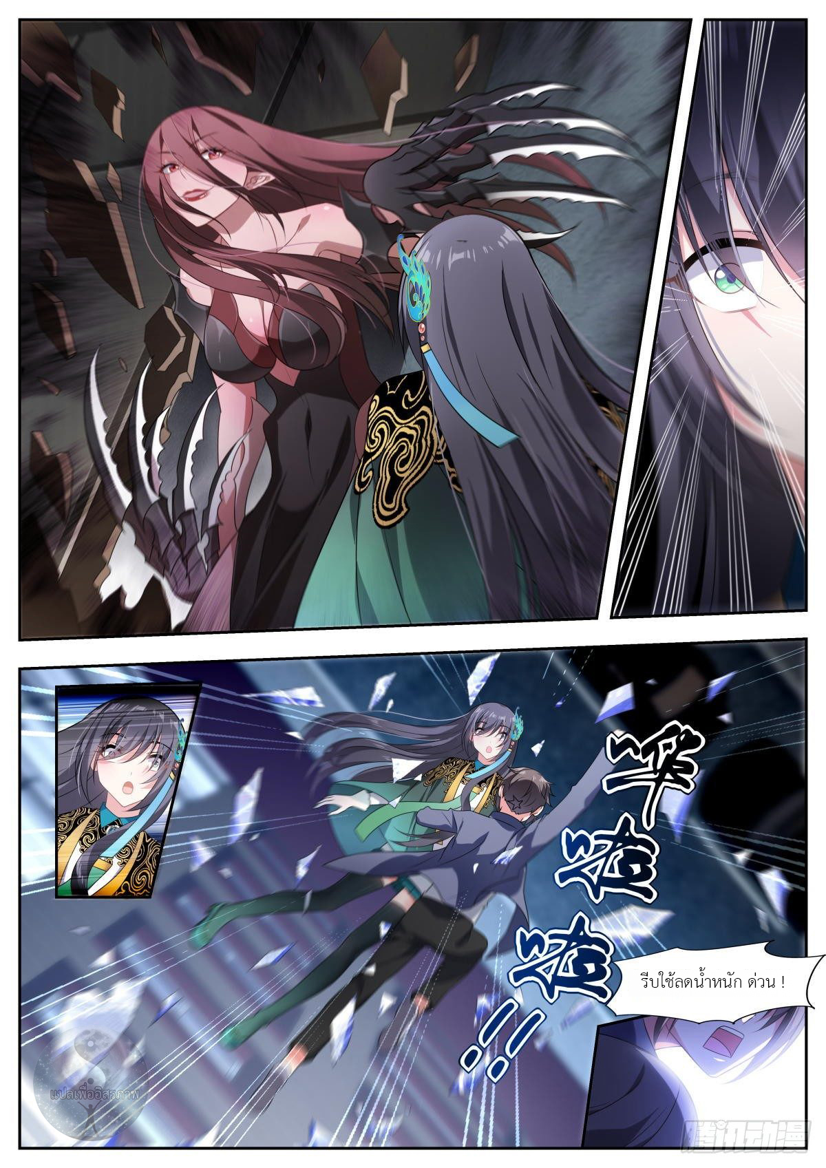 สาวน้อย คุณคิดผิดแล้ว (ชนจีน) ตอนที่ 12 หน้า 6