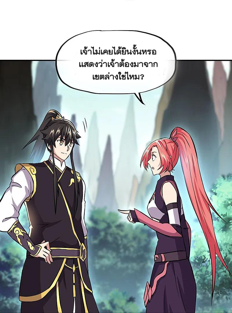 peerless battle spirit ตอนที่ 319 หน้า 37