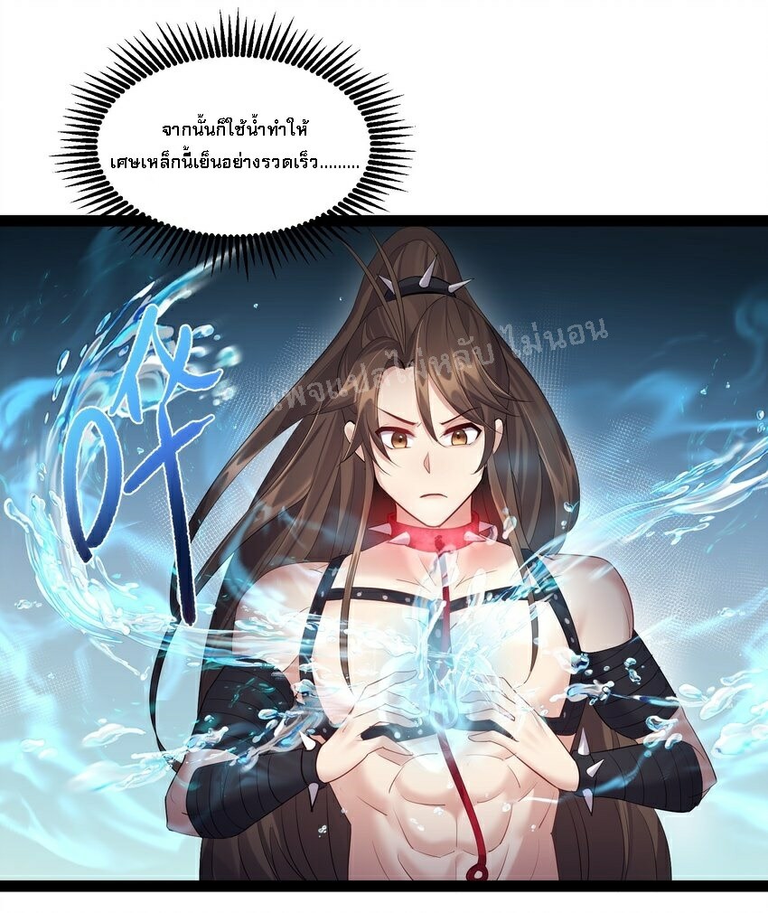 ดันเกิดใหม่เป็นสุดยอดวายร้ายหมายเลขหนึ่ง ตอนที่ 44 หน้า 6