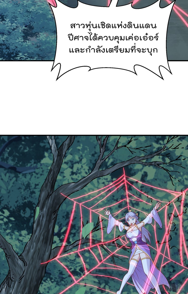สมบัติทั้งหมดที่ข้าทิ้งไปตอนนี้กลายเป็นผู้หญิงไปซะแล้ว (ชนต้นฉบับ) ตอนที่ 16 หน้า 45
