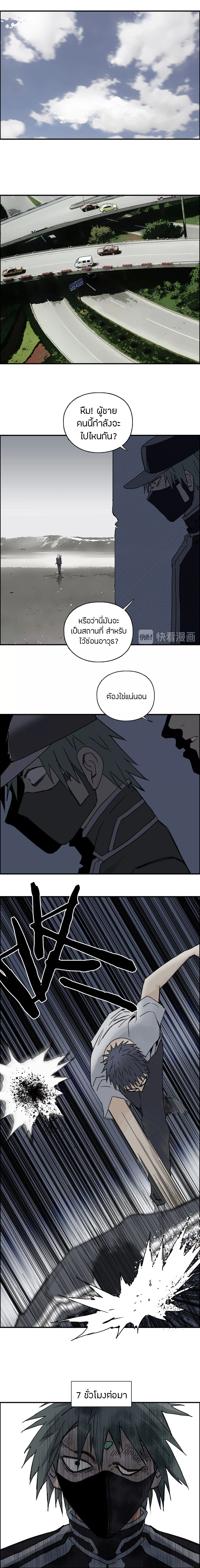 Super Cube ตอนที่ 140 หน้า 7