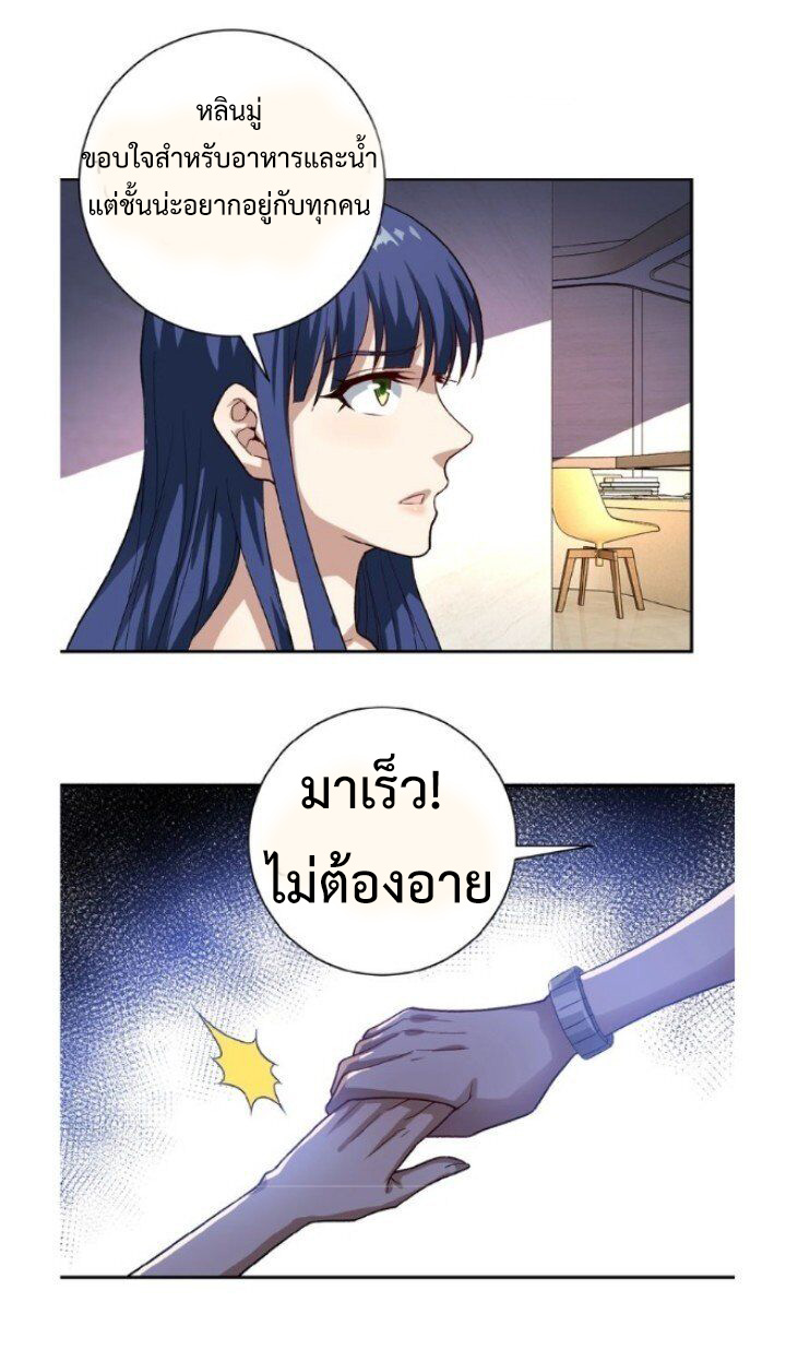 Apocalyptic Super System ตอนที่ 5 หน้า 35