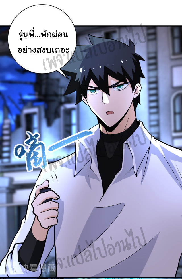 Apocalyptic Super System ตอนที่ 184 หน้า 14