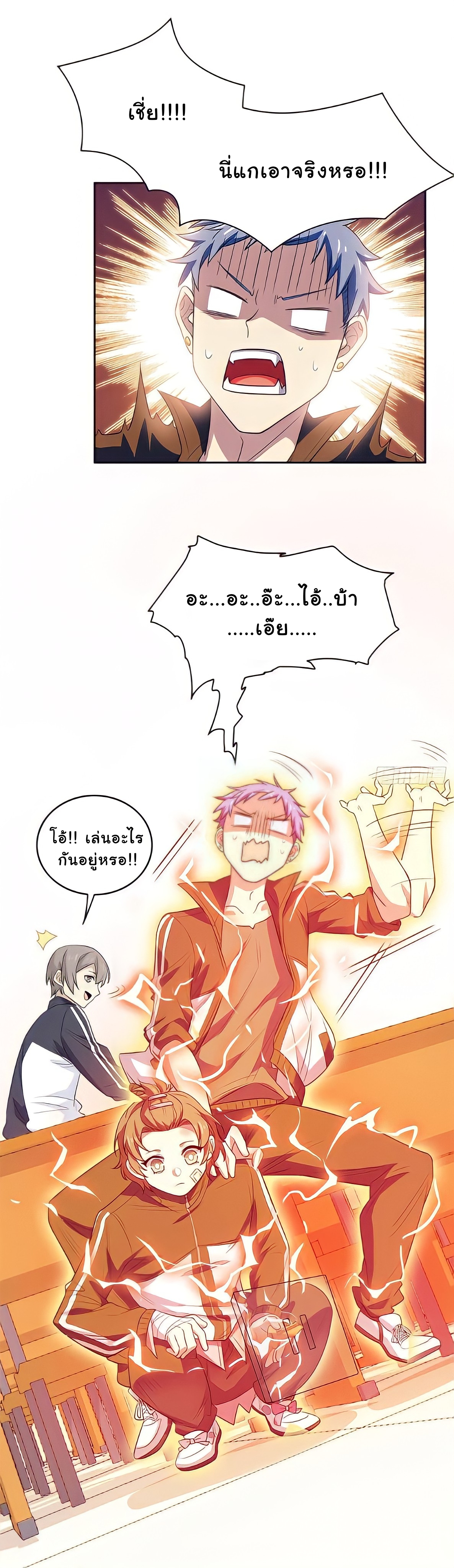 ระบบคนบ้าสุดแกร่ง ตอนที่ 11 หน้า 13
