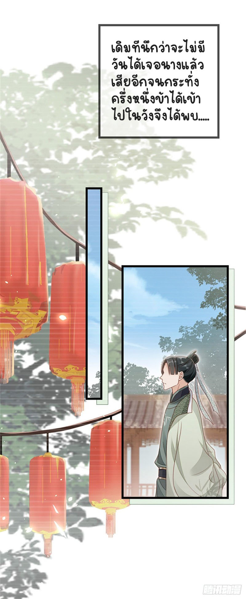 ระบบเปลี่ยนชะตายัยตัวร้าย ตอนที่ 50 หน้า 36