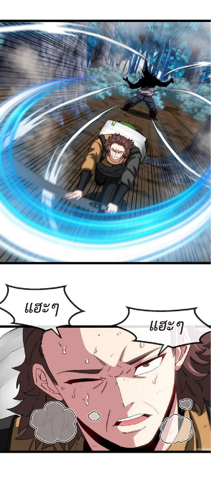 Super god system  ระบบสุดเทพ ตอนที่ 55 หน้า 6