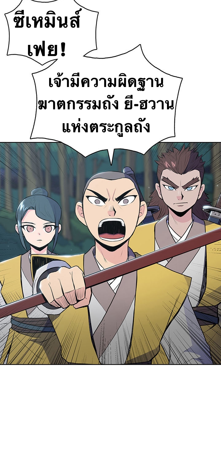 The God Of War ตอนที่ 13 หน้า 53