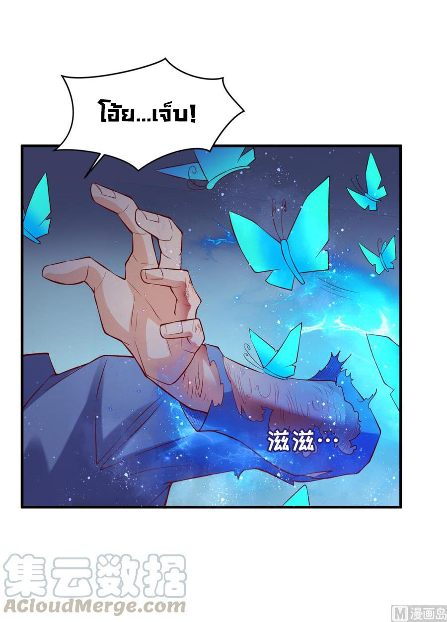 เทพเซียนหมอ ของยัยเทพธิดา ตอนที่ 110 หน้า 14