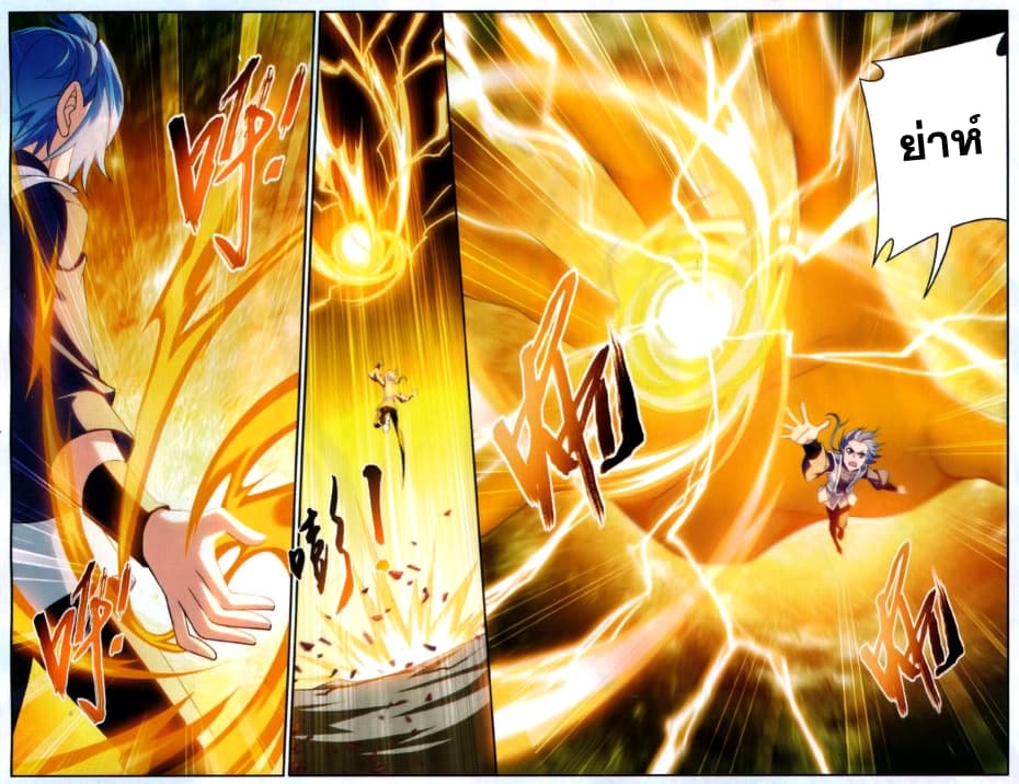 Da Zhu Zai ศึกปรมาจารย์สะท้านฟ้า (ชนจีน) ตอนที่ 53 หน้า 21