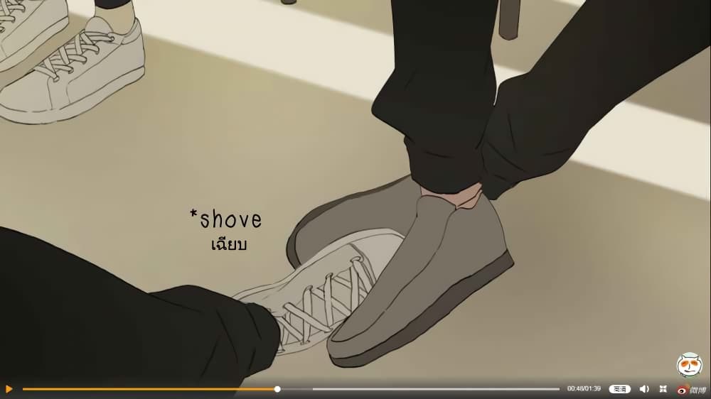 Nan Hao & Shang Feng ตอนที่ 33 หน้า 17