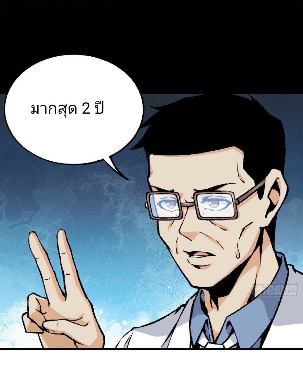 ยอดคนอัจฉริยะ ซุปเปอร์ไวรัสกลายพันธุ์ ตอนที่ 42 หน้า 11