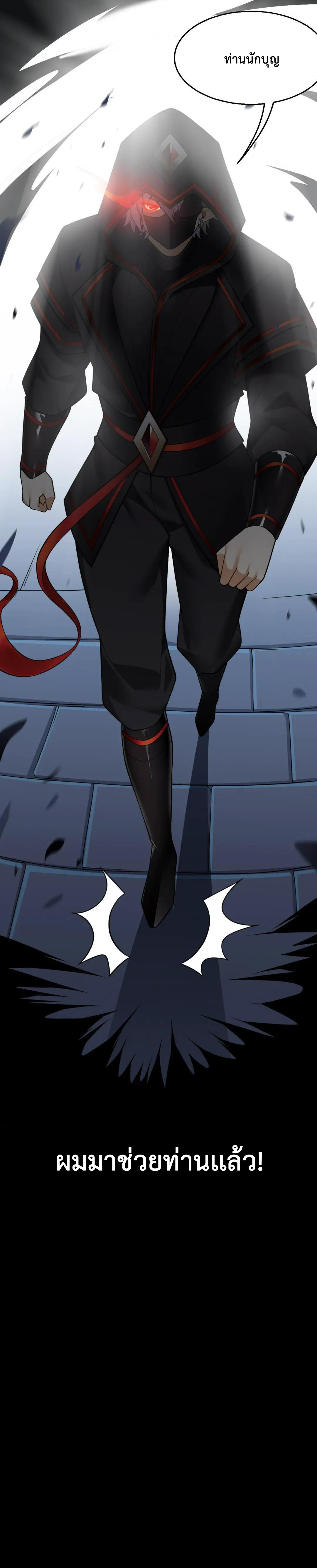 วิถีสวรรค์ครองโลก ตอนที่ 26 หน้า 42