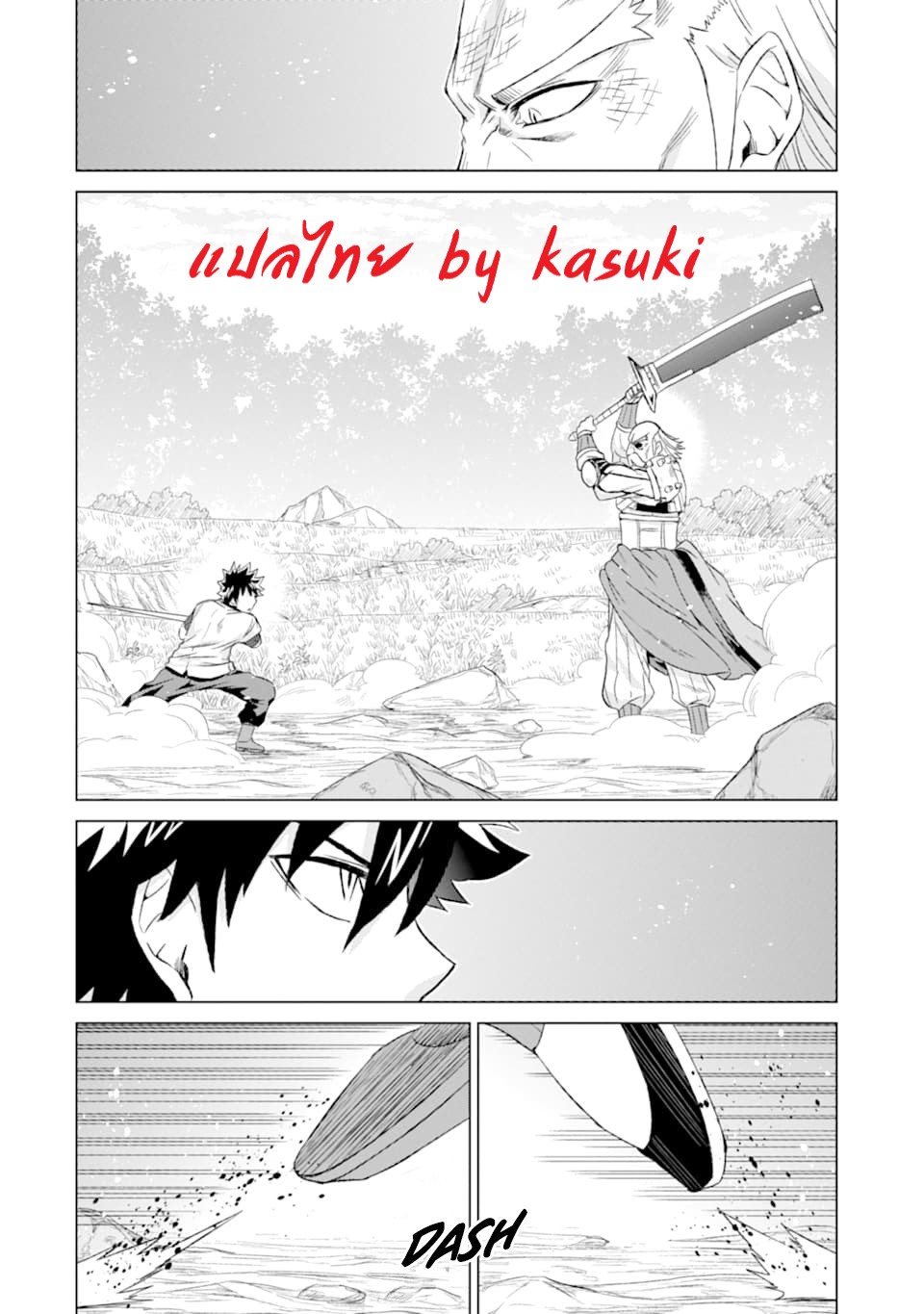 Isekai de Tadahitori no Mamono Tsukai ตอนที่ 22 หน้า 15