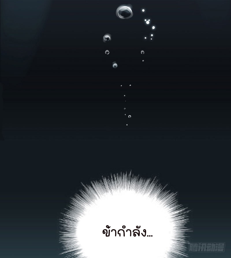 นักล่าหิมะ ตอนที่ 3 หน้า 15