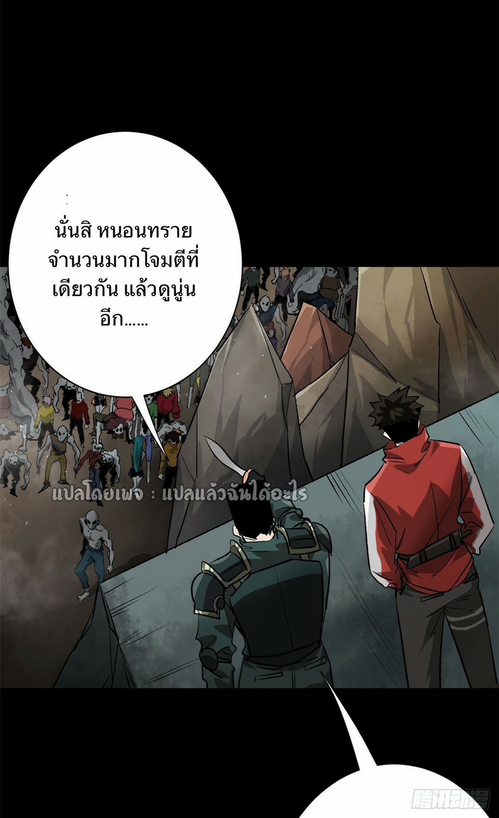 รูเล็ตเวิลด์ สุ่มไอเทมเอาชีวิตรอด ตอนที่ 100 หน้า 9