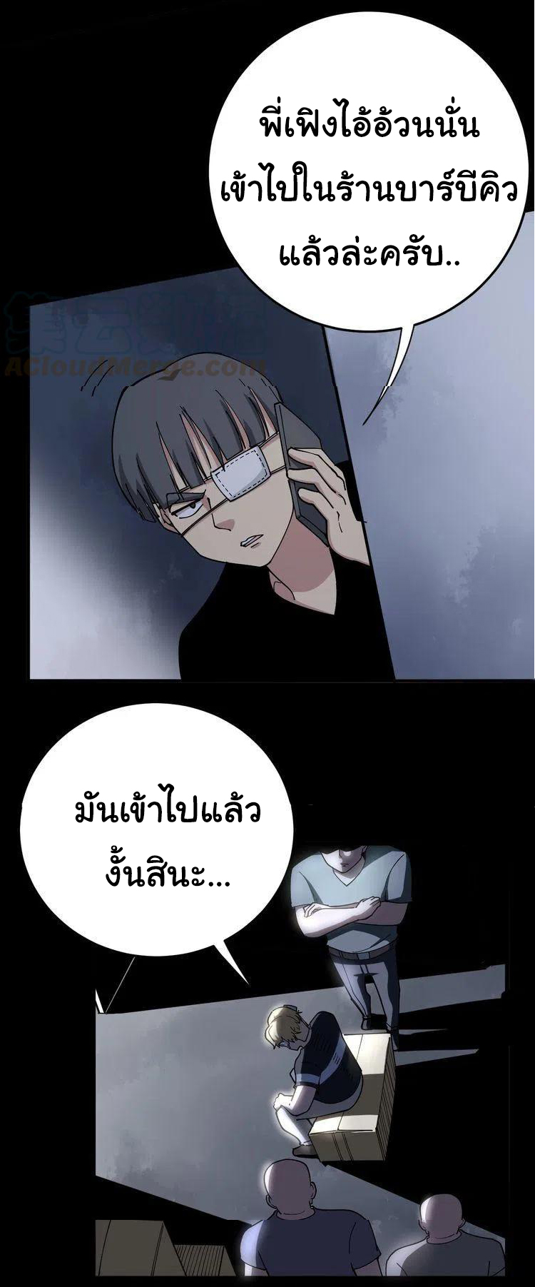 Bad Hand Witch Doctor สุดยอดพ่อมดหมอผี ตอนที่ 45 หน้า 16