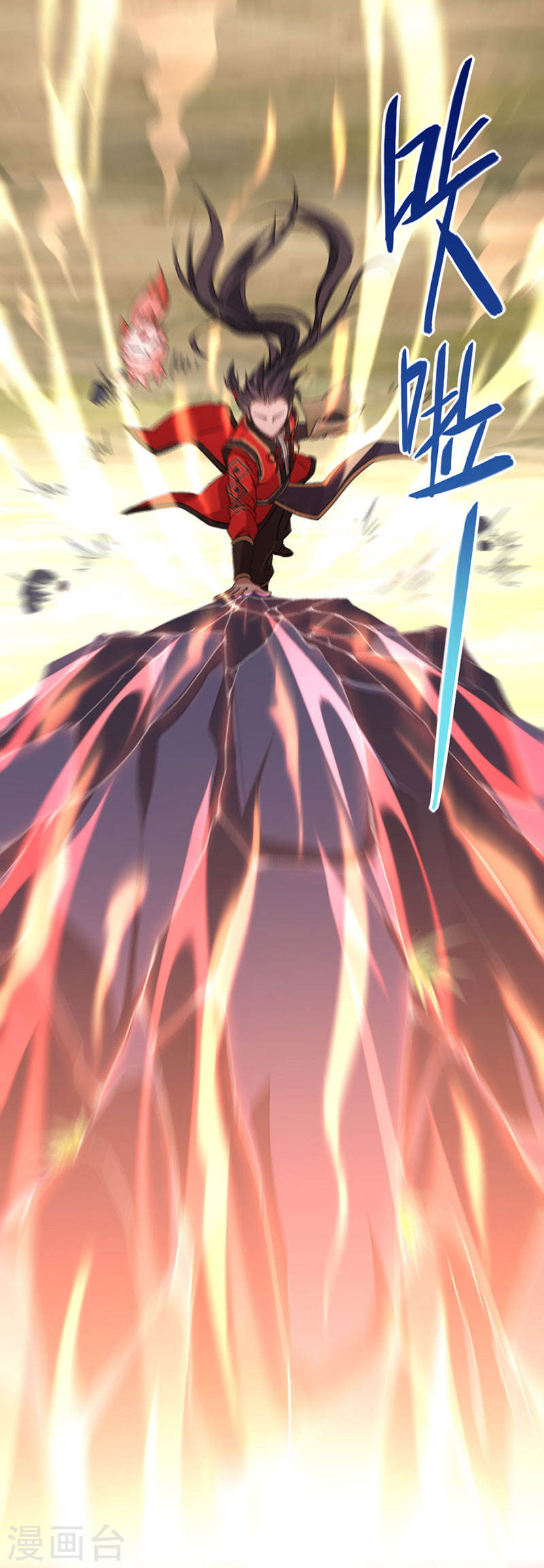 การกลับมาของจักพรรดิ์ ตอนที่ 44 หน้า 22