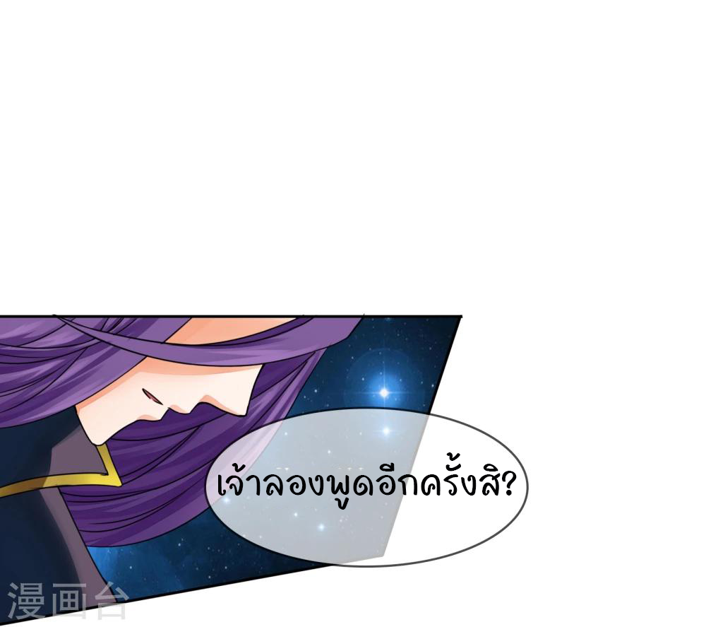 รักสุดใจของนายเย็นชา ตอนที่ 21 หน้า 2