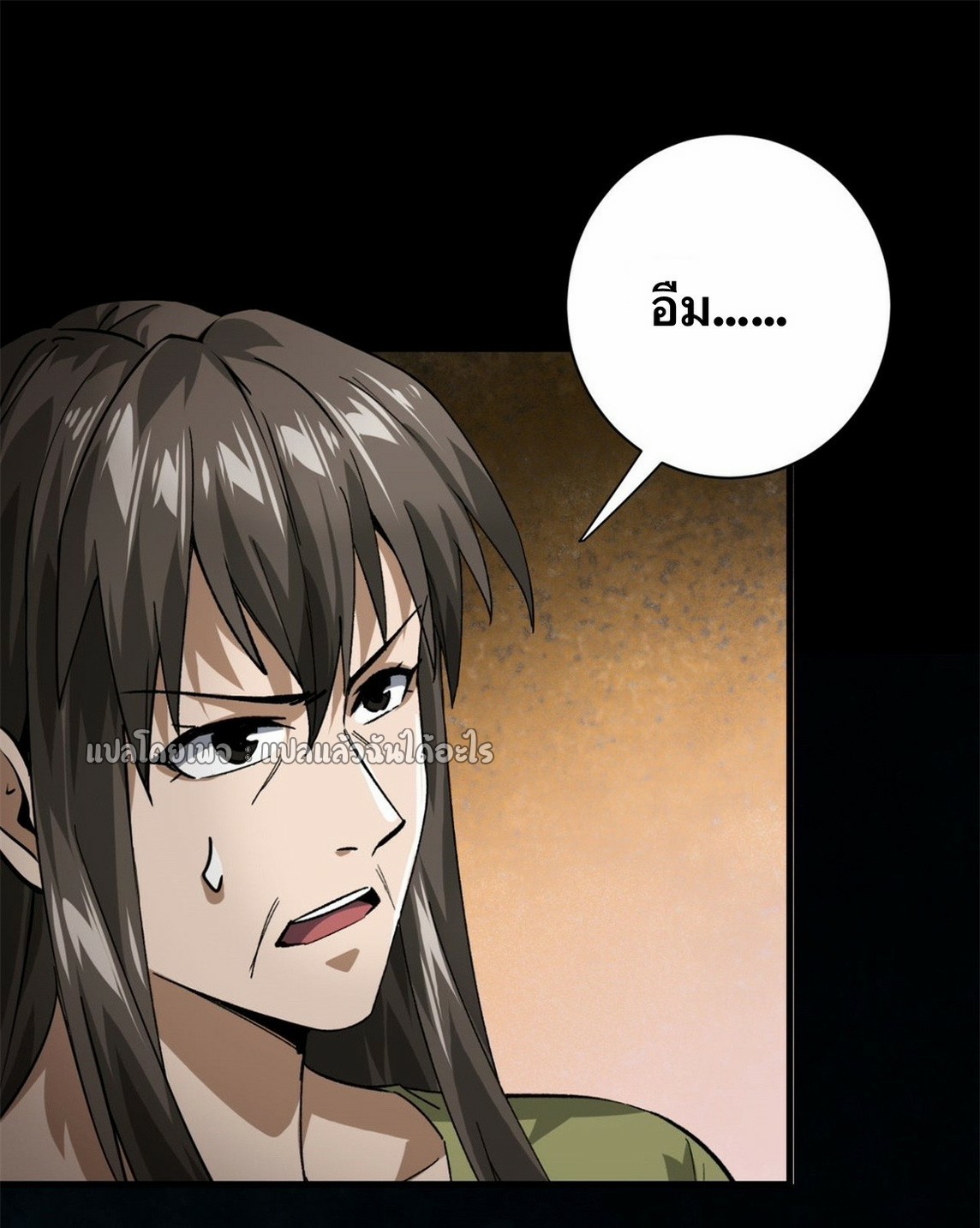 รูเล็ตเวิลด์ สุ่มไอเทมเอาชีวิตรอด ตอนที่ 149 หน้า 24