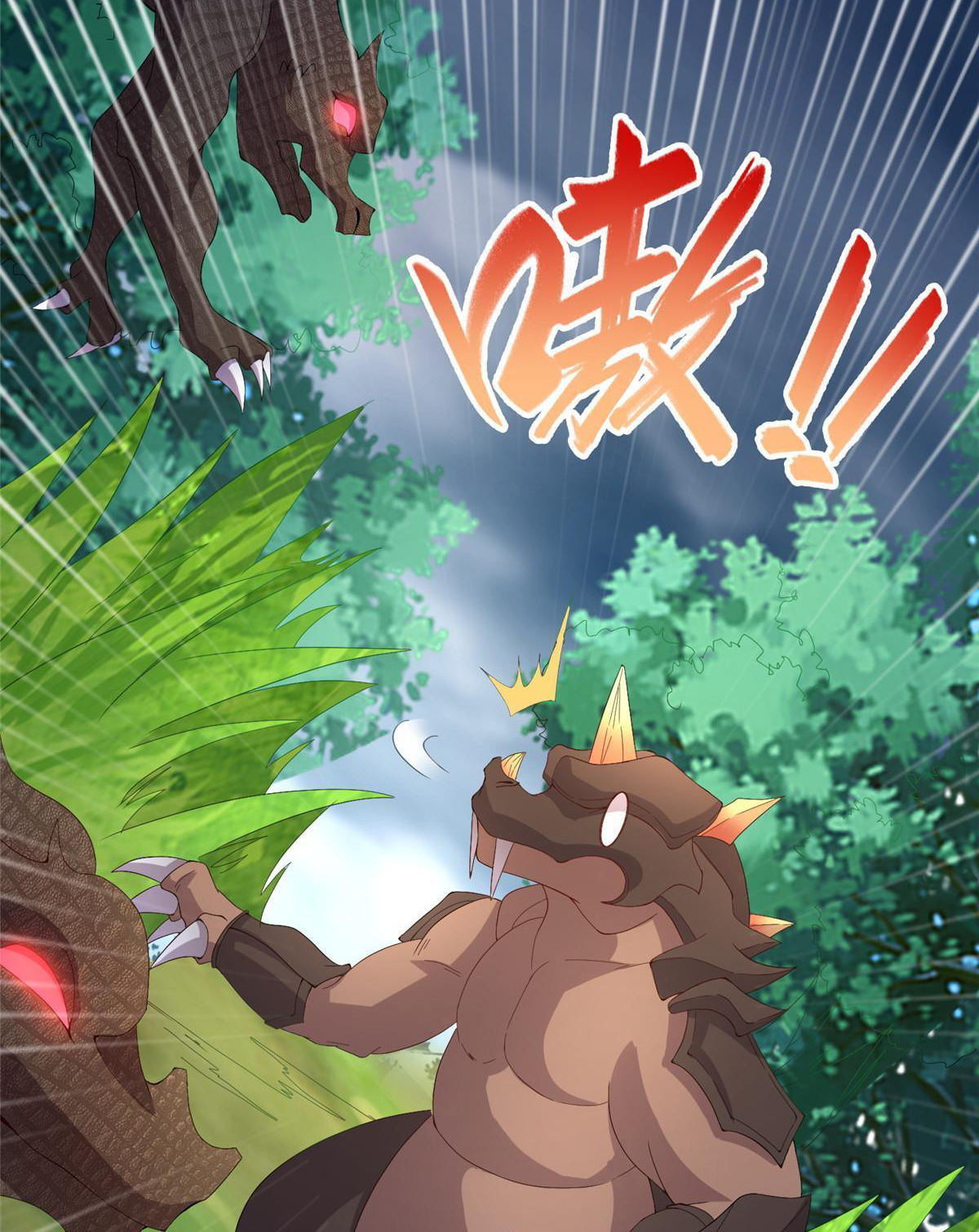 (ชนจีน) Dragon Master (จูหมิง นักรบเซียนมังกร) ตอนที่ 216 หน้า 28