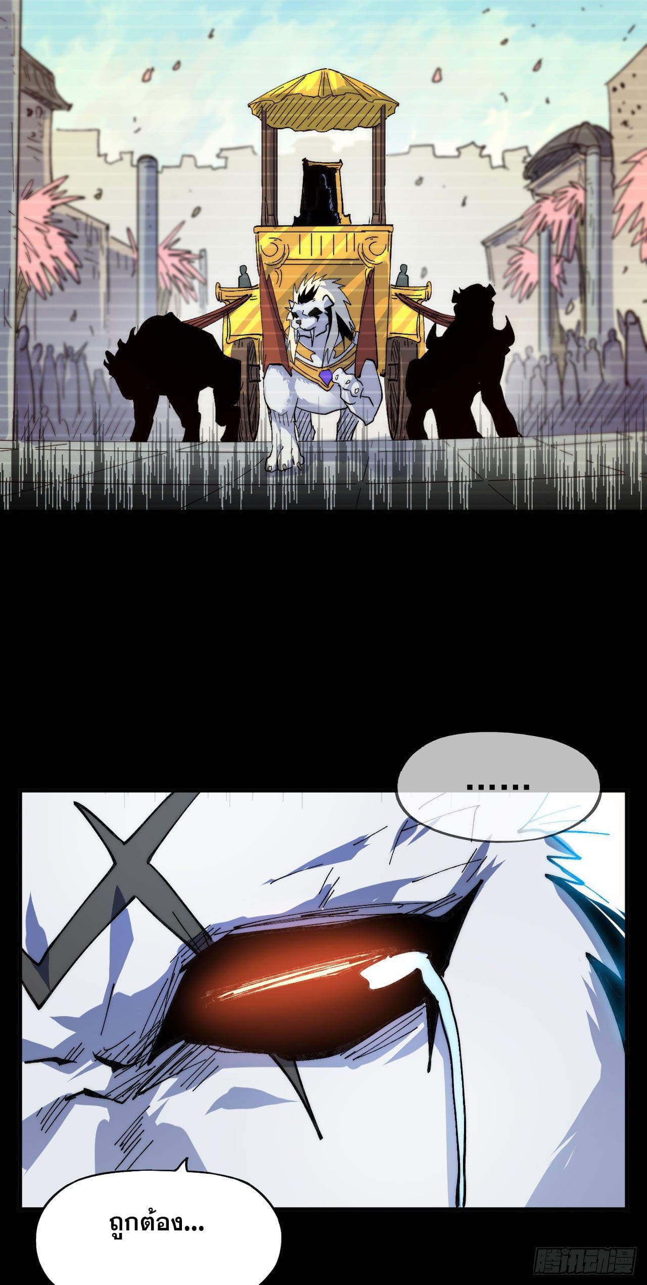 ตูข้านี่แหละเทพ (ทันจีน) ตอนที่ 96 หน้า 18