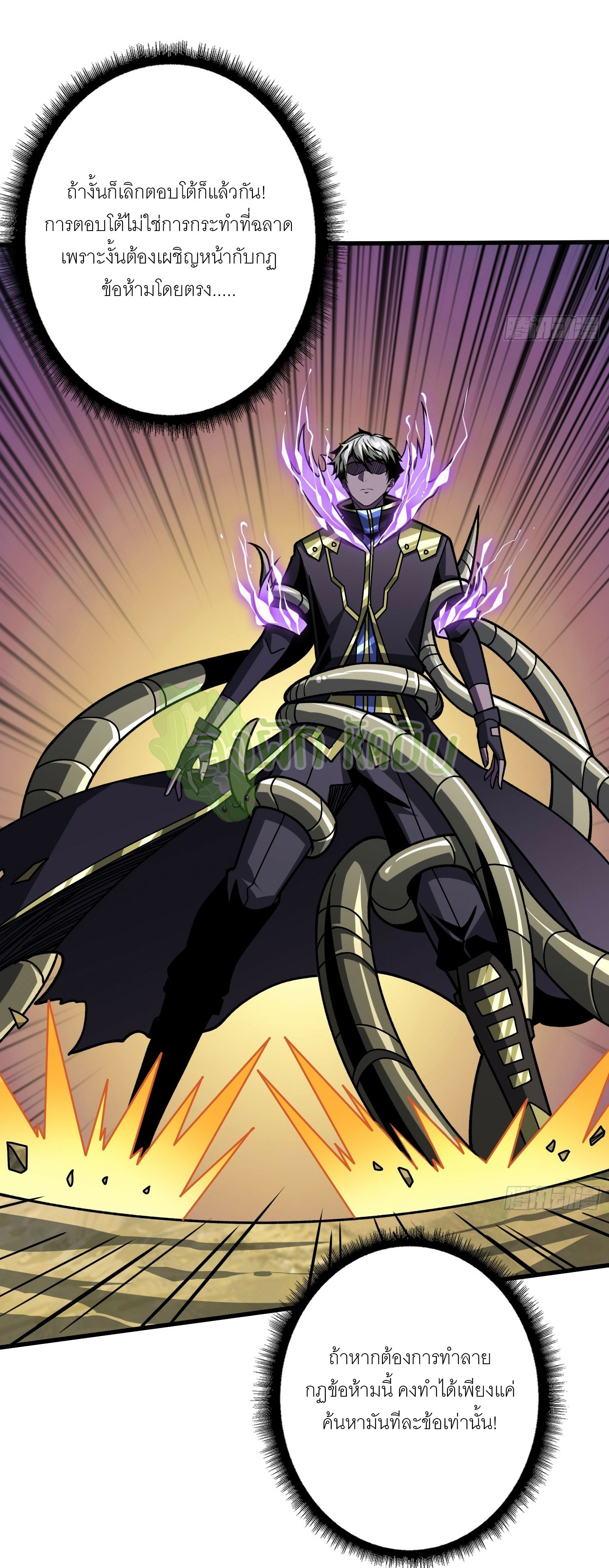(ชนจีน) IT STARTS WITH A KINGPIN ACCOUNT - จุติจอมราชัน ตอนที่ 418 หน้า 12