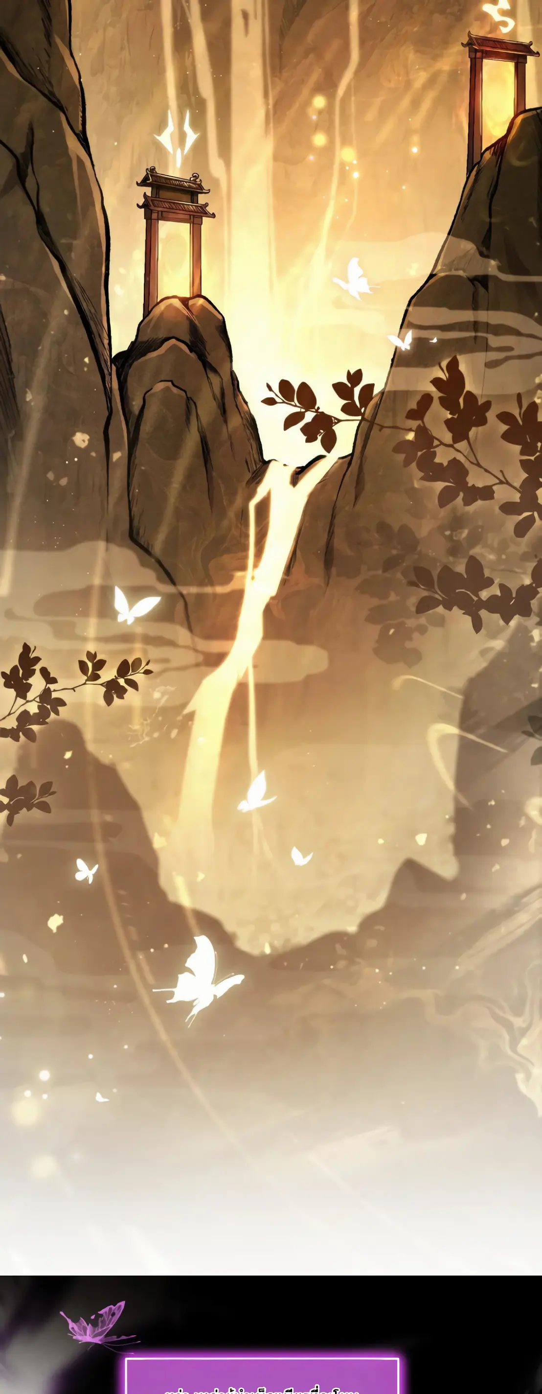 การบําเพ็ญเพียรเริ่มต้นจากการ ปลูกจักรพรรดินีปีศาจ ตอนที่ 1 หน้า 7