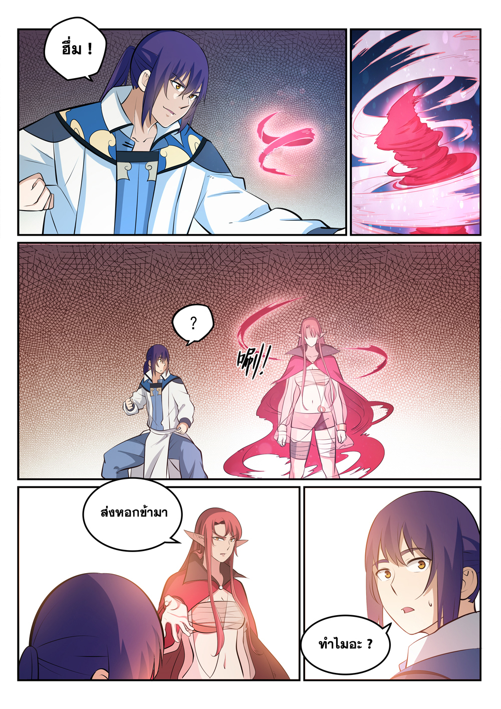 Apotheosis – การยกระดับสู่สถานะของพระเจ้า ตอนที่ 273 หน้า 9