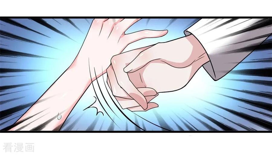 ยอดปรมาจารย์ล้างแค้น ตอนที่ 15 หน้า 12