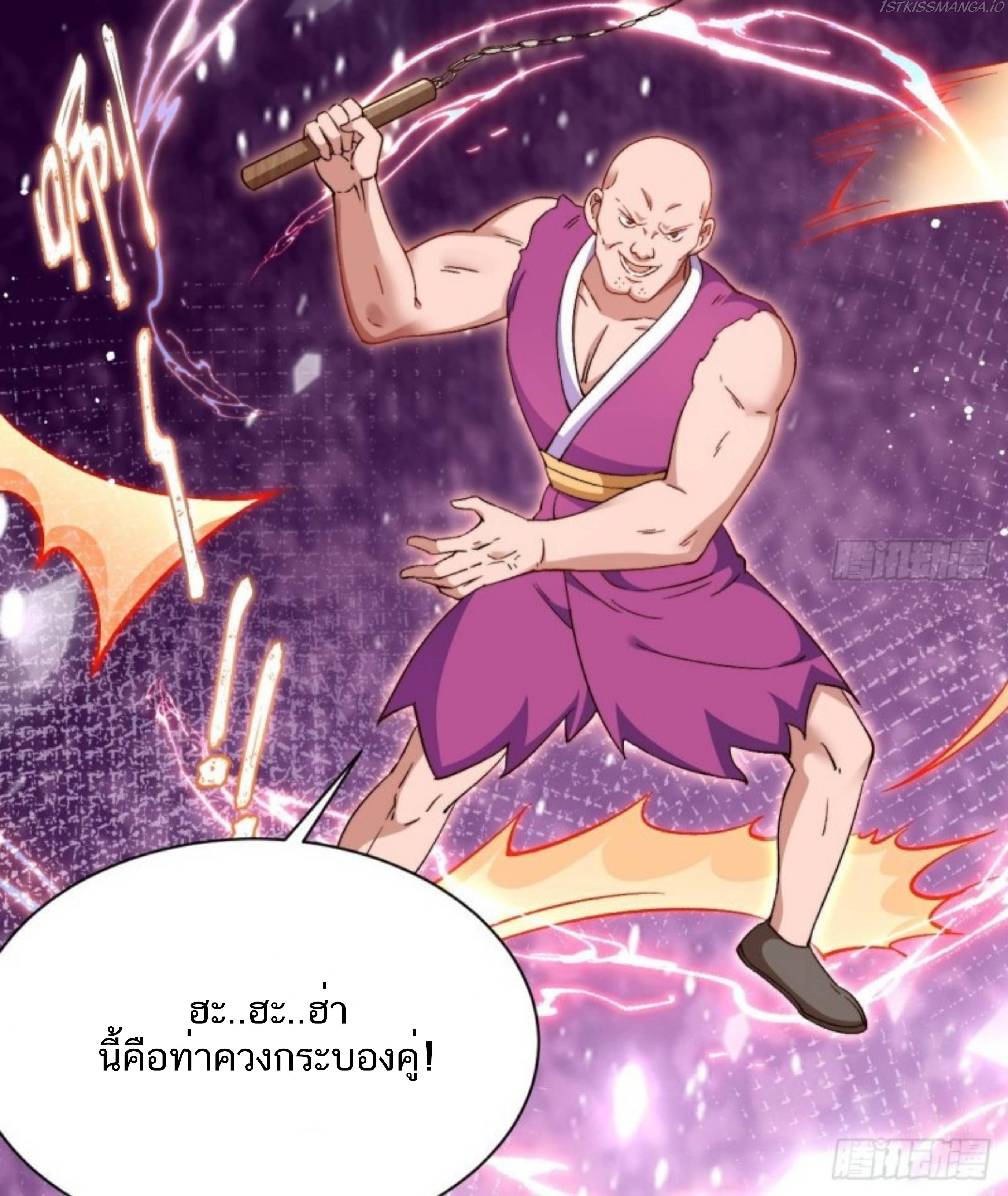 Exclusive Furnace of Future Empresses ตอนที่ 2 หน้า 22