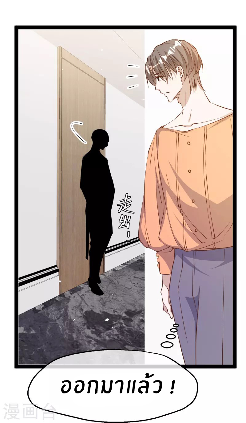 God Fisherman ตอนที่ 276 หน้า 18