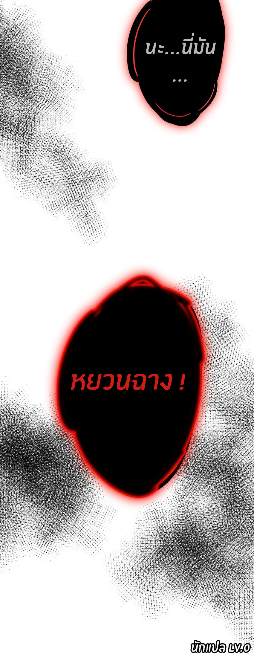 During the live broadcast, I proposed to the female ghost - she really agreed?! ตอนที่ 23 หน้า 56