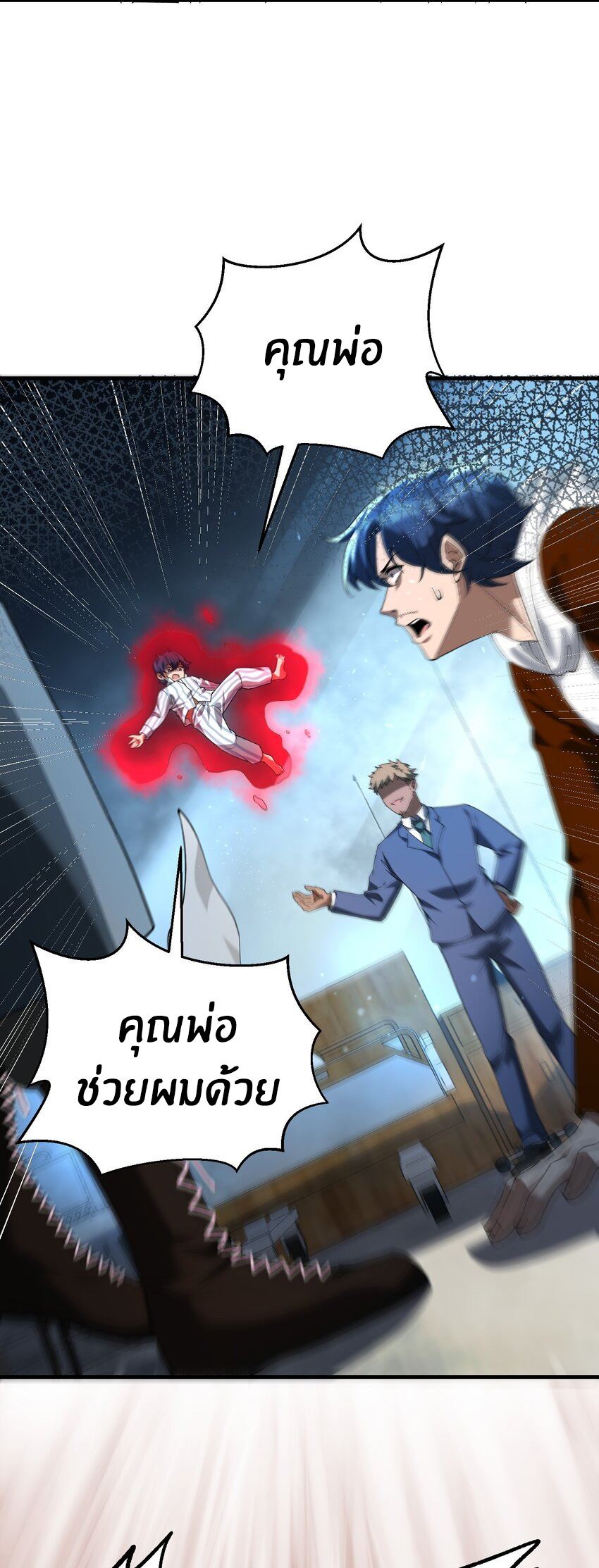 During the live broadcast, I proposed to the female ghost - she really agreed?! ตอนที่ 29 หน้า 35