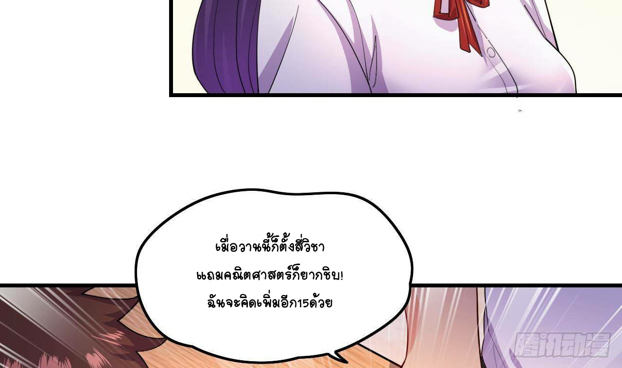 อยู่ดีๆโลกของผมก็เต็มไปด้วยสิ่งลึกลับ ตอนที่ 6 หน้า 32