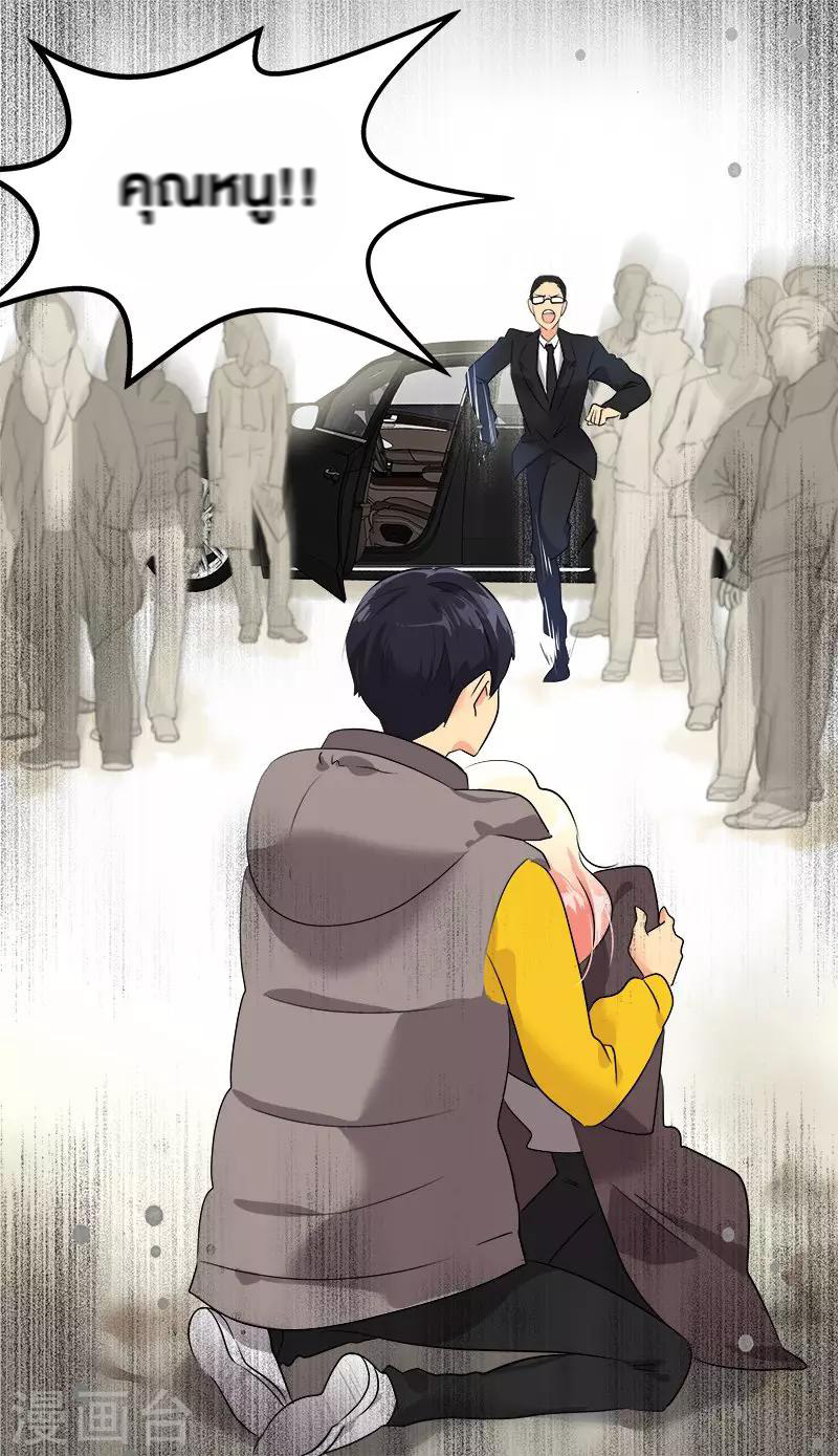 หัวใจดวงนี้ พิเศษเพื่อเธอ ตอนที่ 9 หน้า 26