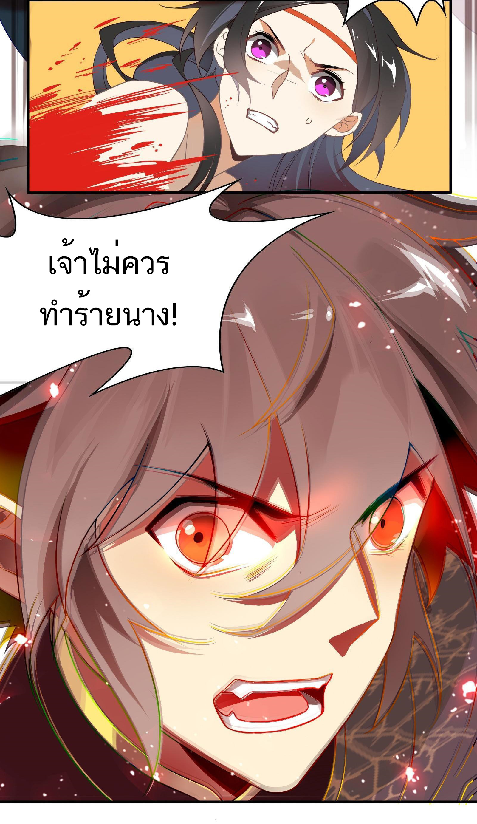 Craftsman ตอนที่ 39 หน้า 7