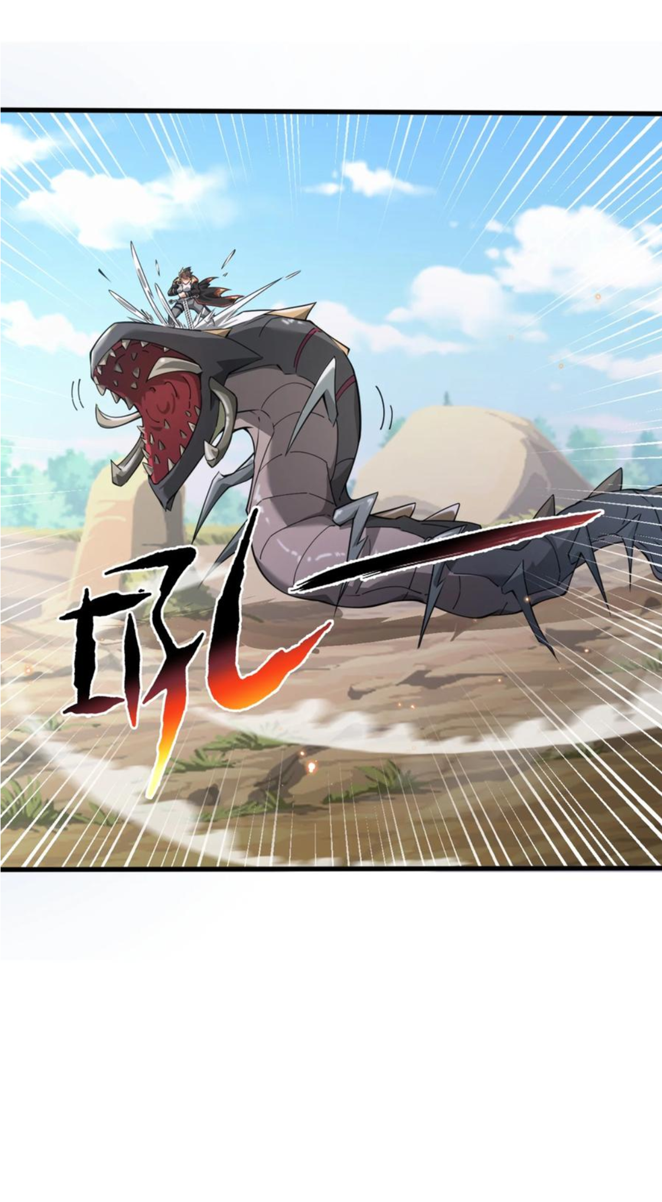 คนทั้งเซิฟก็เอาข้าไม่ลง !!? ตอนที่ 5 หน้า 32