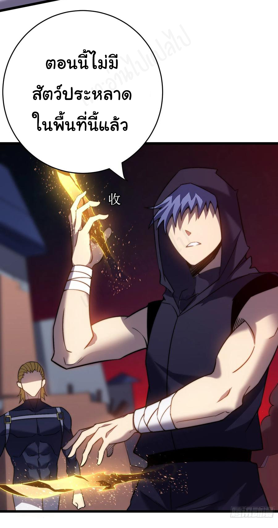 I killed the gods in another world ตอนที่ 43 หน้า 17