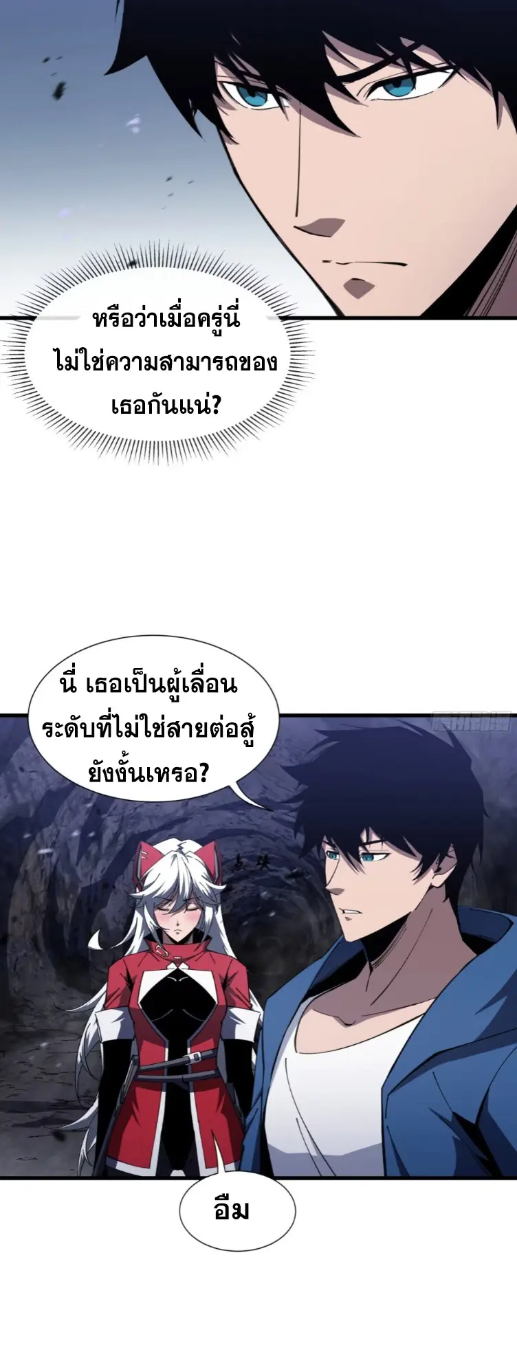 ทรราชต่างมิติ เทพเงาอย่างข้าอัพเกรดเงาไม่มีขีดจำกัด ตอนที่ 13 หน้า 31