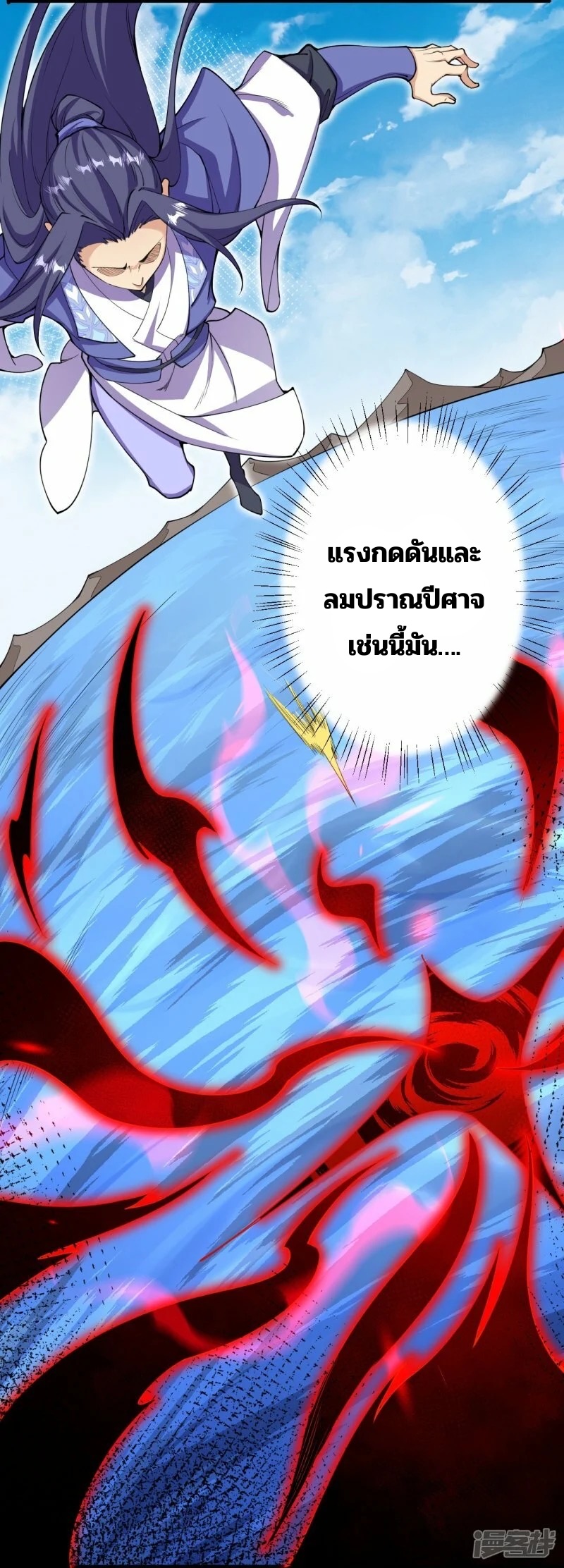 บรรพบุรุษผู้ขัดเกลากายา (ทันจีน) ตอนที่ 192 หน้า 17
