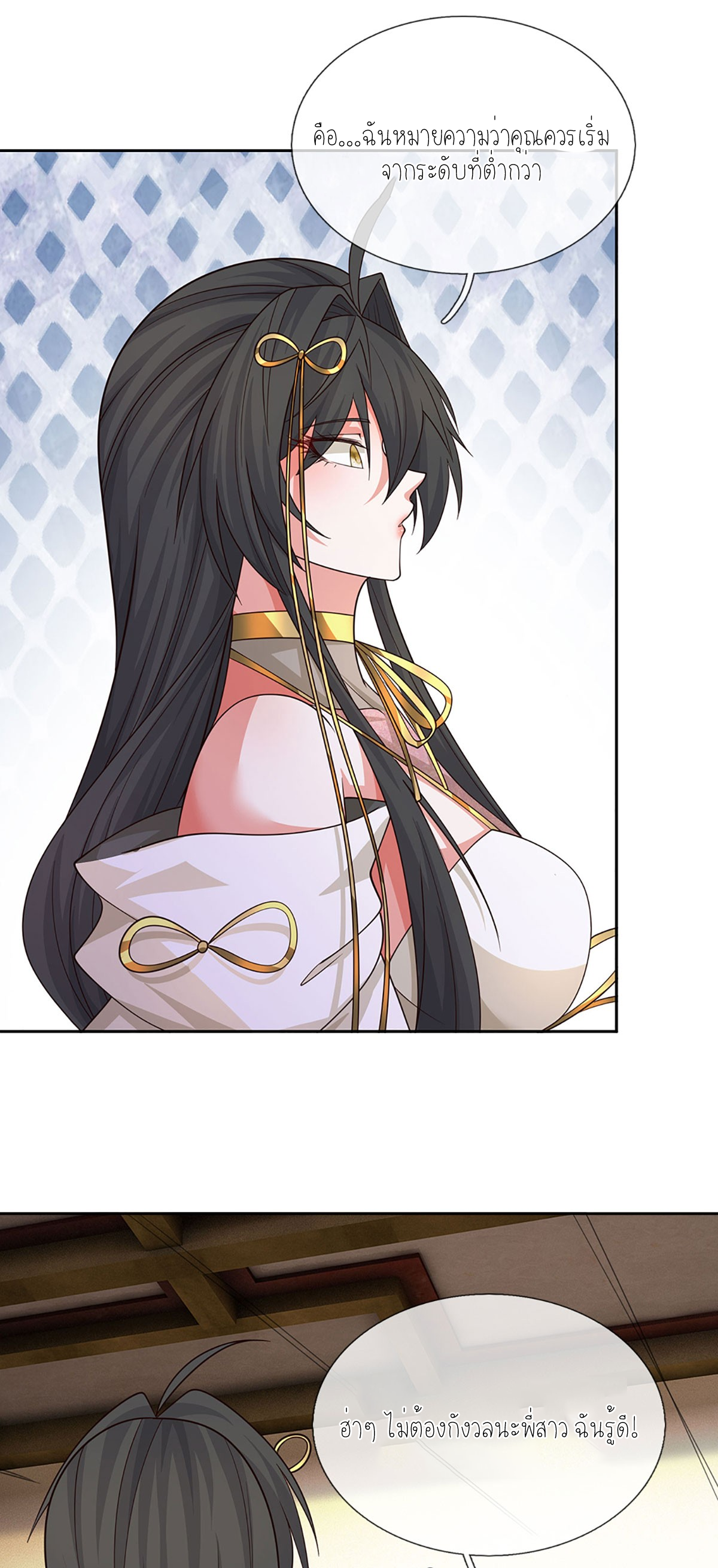 ปลุกร่างกาย ฉันอมตะ ตอนที่ 90 หน้า 29