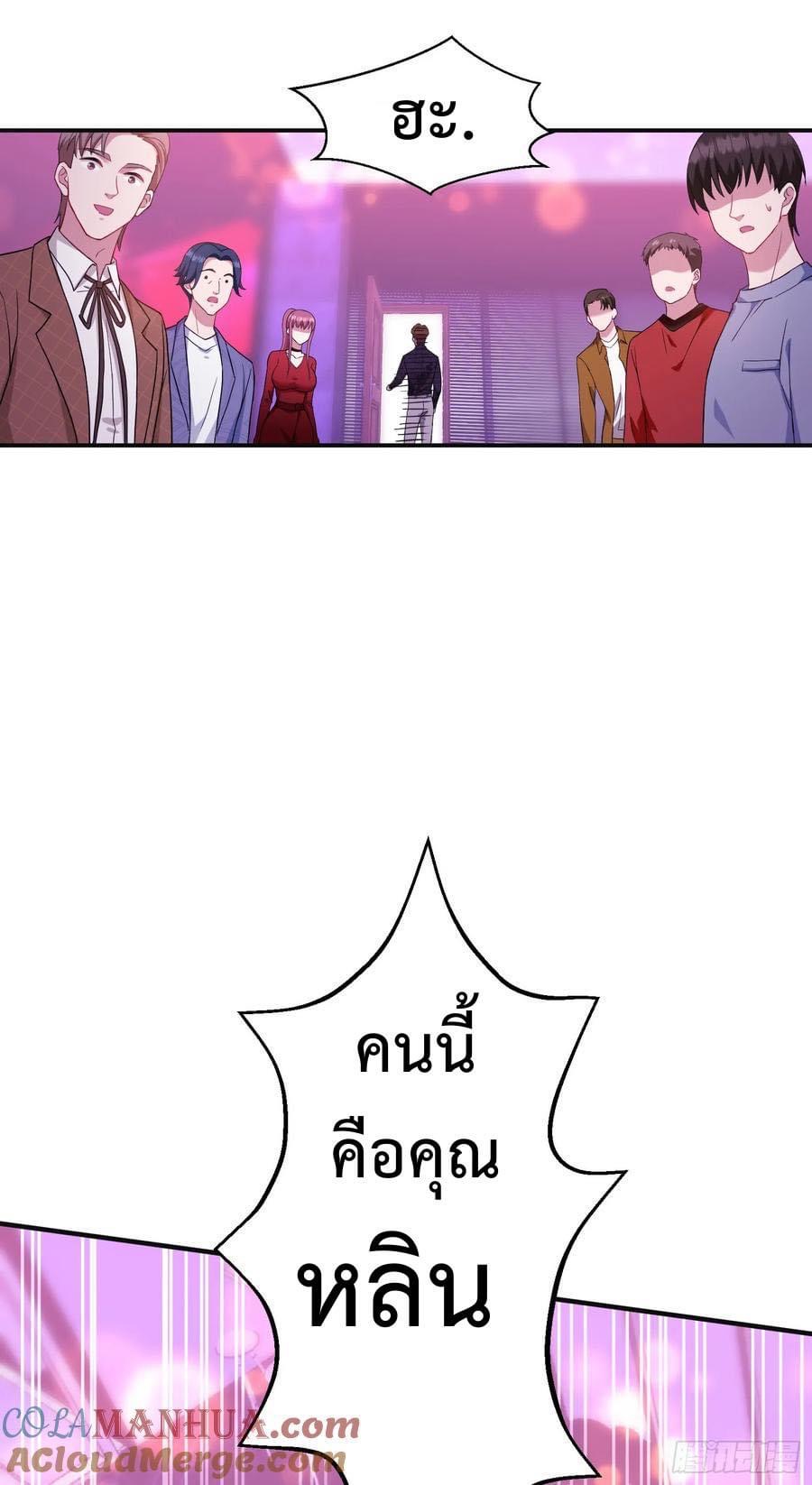 ระบบสุลต่านล้านล้านล้าน (เงินไม่จำกัด) ซื้อผู้หญิงทั้งโลก ตอนที่ 16 หน้า 7