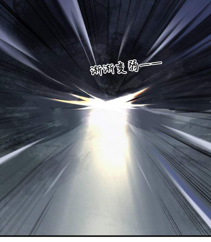 มหาเทพนักจิบชา ตอนที่ 5 หน้า 17