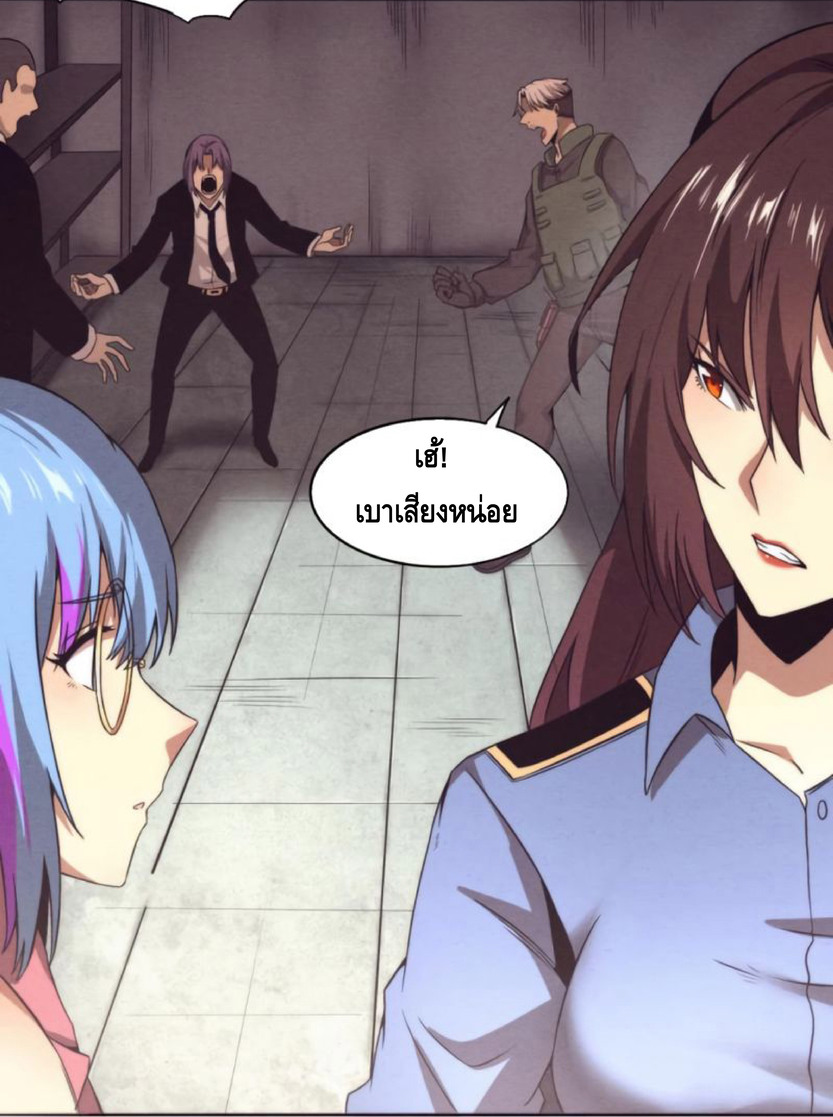 the frenzy of evolution การวิวัฒนาการที่บ้าคลั่ง ตอนที่ 15 หน้า 21