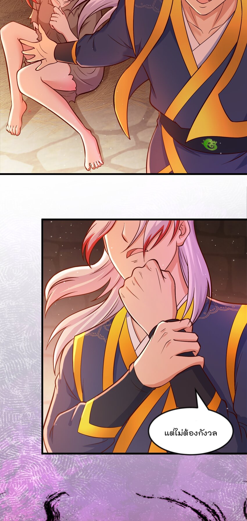 สมบัติทั้งหมดที่ข้าทิ้งไปตอนนี้กลายเป็นผู้หญิงไปซะแล้ว (ชนต้นฉบับ) ตอนที่ 42 หน้า 18