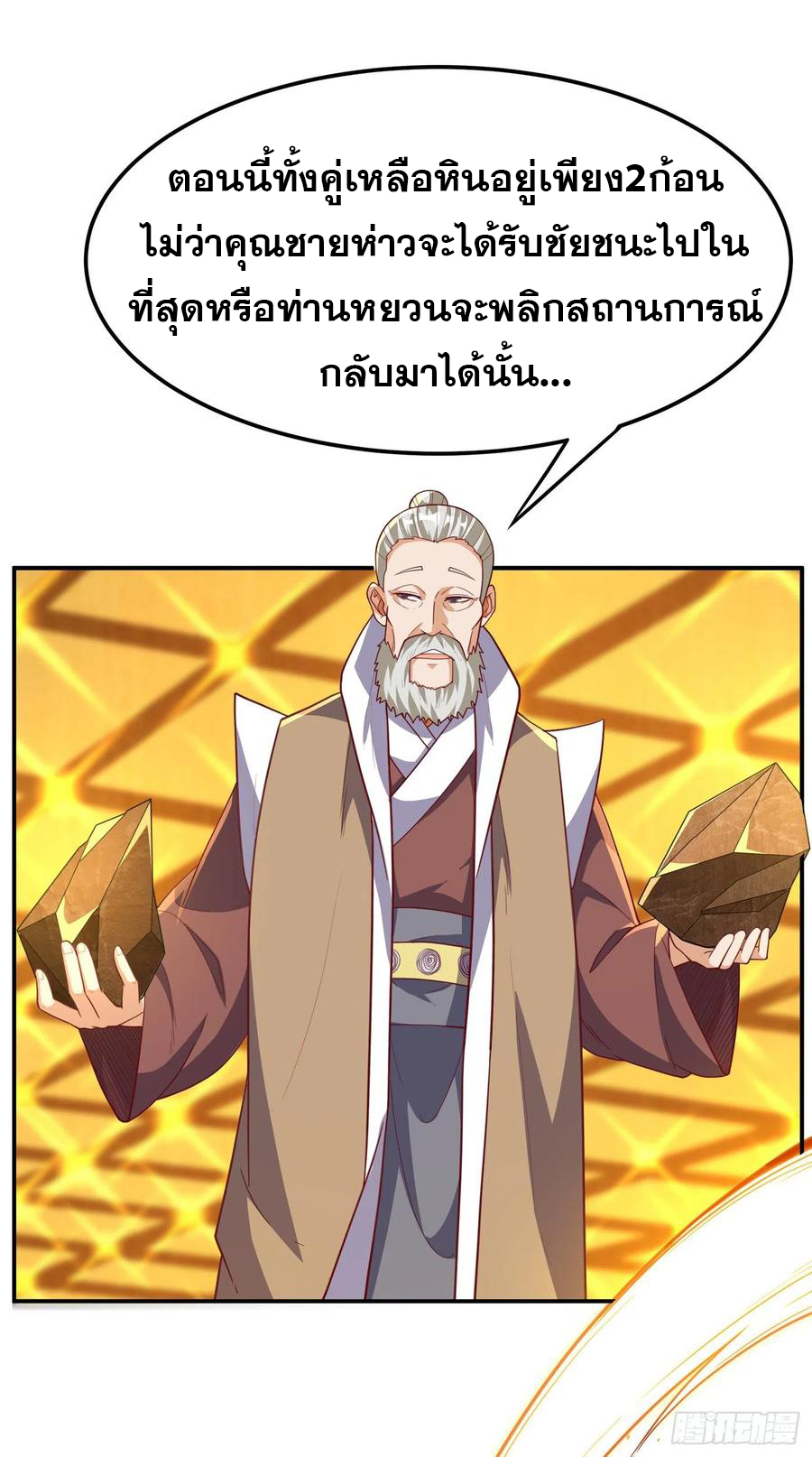 Wu ni ตอนที่ 124 หน้า 22