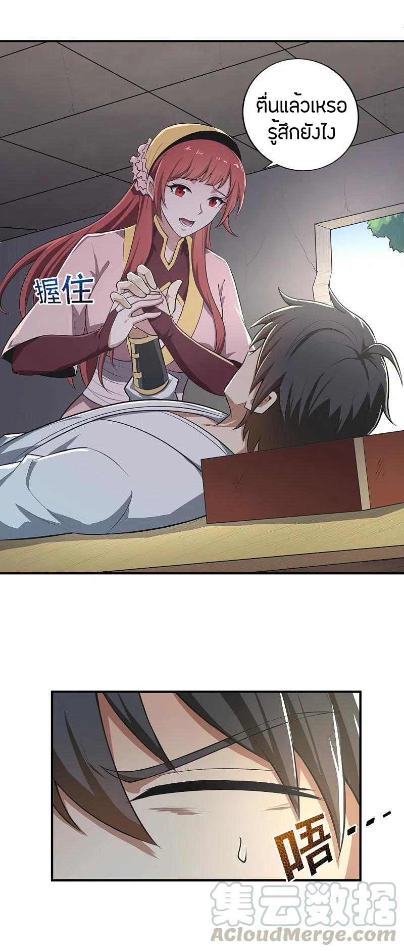 One Sword Reigns Supreme ตอนที่ 140 หน้า 24